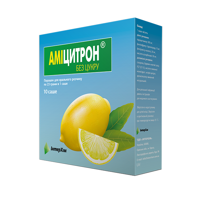 Амицитрон® без сахара