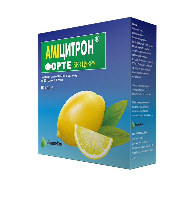 Амицитрон® форте без сахара